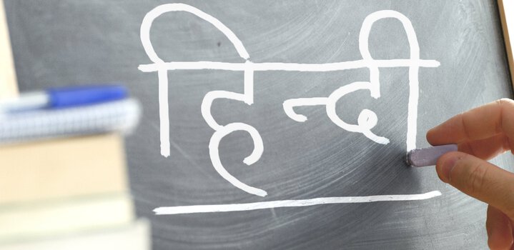 World Hindi Day 2024