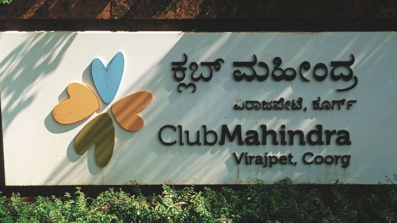 A Memories Brewed Family Tour to Club Mahindra Virajpet